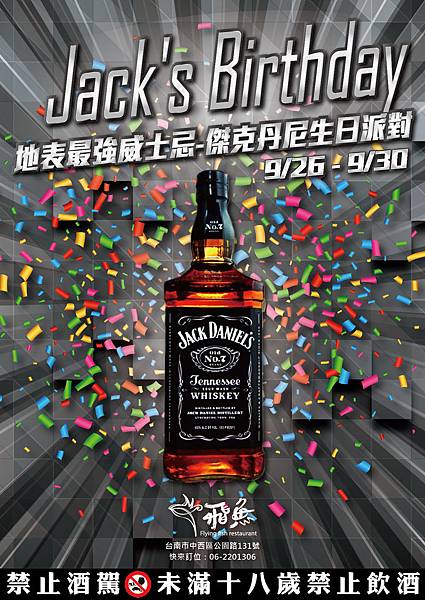 Jack%5Cs Birthday-飛魚