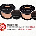 smashbox超值