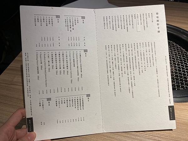 [食記] 台北大安 路易奇電力公司 自己烤半價