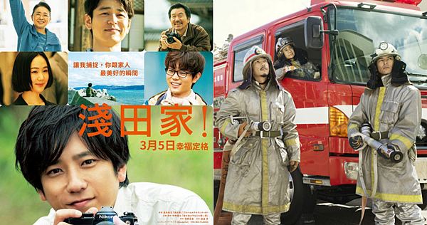 [好雷] 淺田家！ 照片就是生活的記憶 