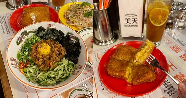 [食記] 台北中山 美天餐室 泰港韓式茶餐廳