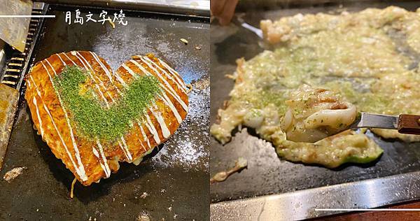 [食記] 台北大安 月島文字燒 文字燒＆大阪燒都讚