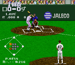 Super Professional Baseball II (J)-20110717-063333.png Super Professional Baseball II (J)-20110717-063333.png