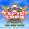 Best Play Pro Yakyuu-201307