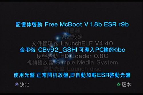 用記憶卡做成freemcb多重啟動卡 完全免光碟開機 Ohgi的棒球電玩天地 痞客邦