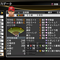 職棒野球魂2014_20.png