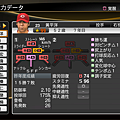 職棒野球魂2014_32.png