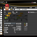 職棒野球魂2014_53.png