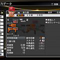 職棒野球魂2014_55.png