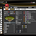 職棒野球魂2014_73.png