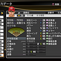 職棒野球魂2014_77.png
