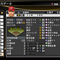 職棒野球魂2014_80.png