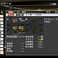 職棒野球魂2014_17.png