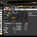 職棒野球魂2014_19.png