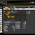 職棒野球魂2014_20.png