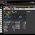 職棒野球魂2014_25.png