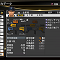 職棒野球魂2014_29.png