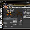 職棒野球魂2014_35.png