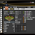 職棒野球魂2014_40.png