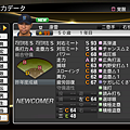 職棒野球魂2014_52.png