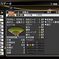職棒野球魂2014_53.png
