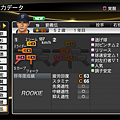 職棒野球魂2014_56.png