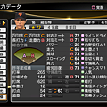 職棒野球魂2014_52.png