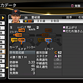 職棒野球魂2014_60.png