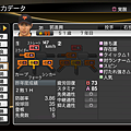 職棒野球魂2014_62.png