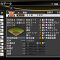 職棒野球魂2014_07.png