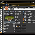 職棒野球魂2014_55.png