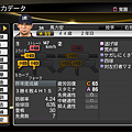 職棒野球魂2014_34.png