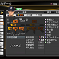 職棒野球魂2014_63.png