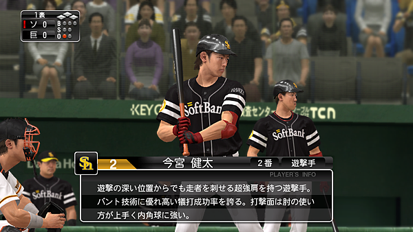 Professional BaseBall Spirits 2015_7