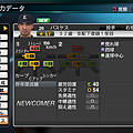 Professional BaseBall Spirits 2015_17