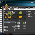 Professional BaseBall Spirits 2015_2