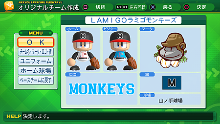 Lamigo Monkeys球隊設定 Lamigo Monkeys球隊設定