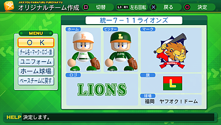 統一7-11獅 球隊設定 統一7-11獅 球隊設定