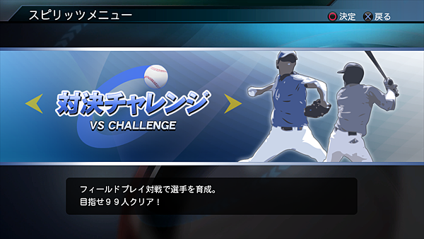 Professional BaseBall Spirits 2015_2