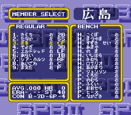 Super Professional Baseball II-2015(J)-20151010-110844.png