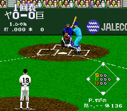Super Professional Baseball II-2015(J)-20151011-092536 Super Professional Baseball II-2015(J)-20151011-092536