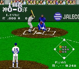 Super Professional Baseball II-2015(J)-20151011-095010 Super Professional Baseball II-2015(J)-20151011-095010