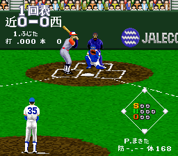 Super Professional Baseball II-2015(J)-20151031-094019 Super Professional Baseball II-2015(J)-20151031-094019