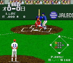 Super Professional Baseball II-2015(J)-20151101-114245