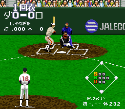 Super Professional Baseball II-2015(J)-20151101-171122