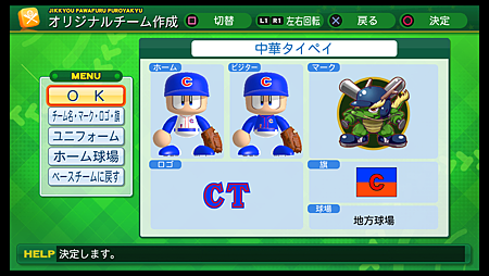 実況パワフルプロ野球2014_8 実況パワフルプロ野球2014_8