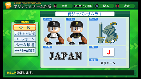 実況パワフルプロ野球2014_14 実況パワフルプロ野球2014_14