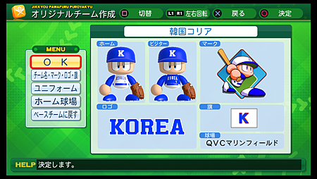 実況パワフルプロ野球2014_21 実況パワフルプロ野球2014_21