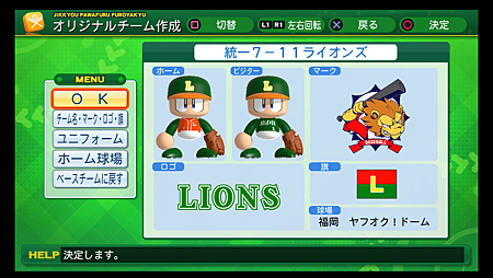 実況パワフルプロ野球2014_33 実況パワフルプロ野球2014_33