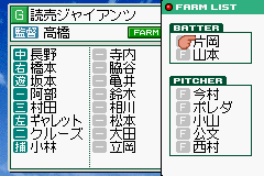 Best Play Pro Yakyuu-2016f4